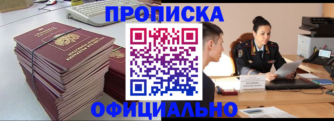 временная регистрация законно в Петухово