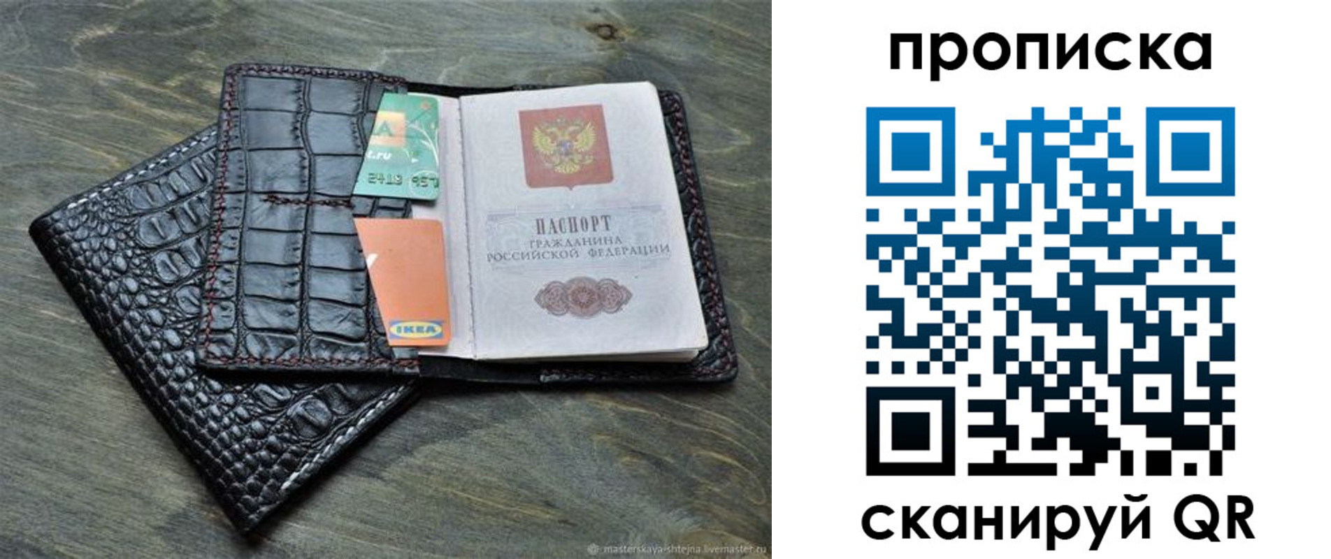 прописка для кредита в Петухово