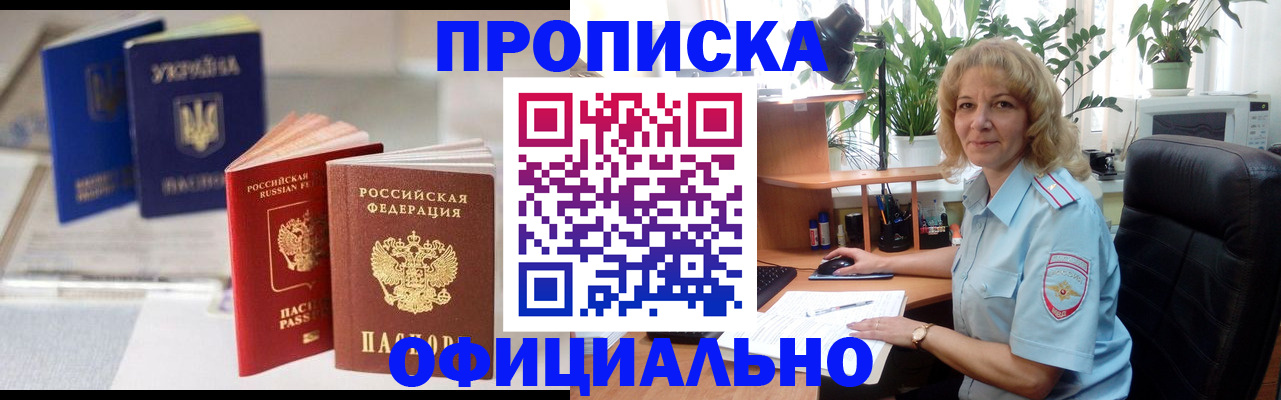 миграционный учет в Петухово