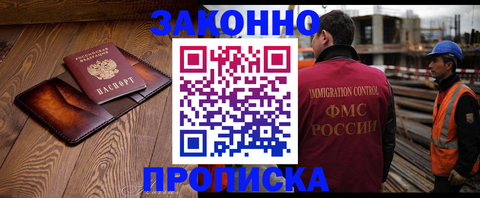 прописка для кредита в Петухово