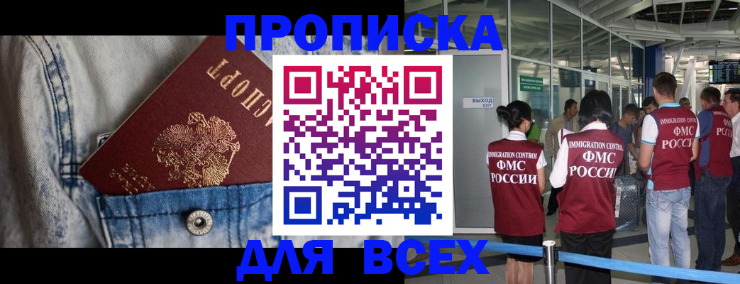 прописка для кредита в Петухово