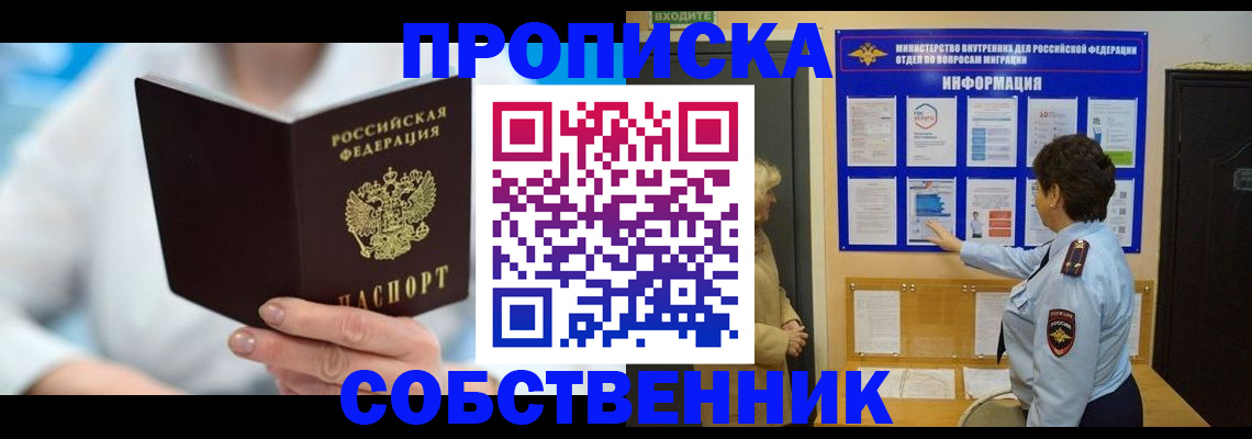 прописка гарантия в Петухово