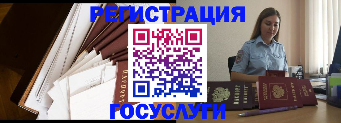 прописка от собственника в Петухово