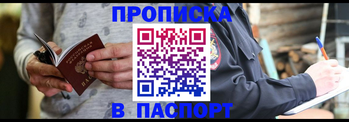 временная регистрация купить в Петухово