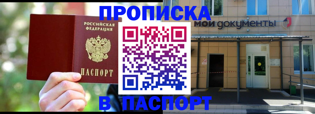 временная регистрация гарантия в Петухово