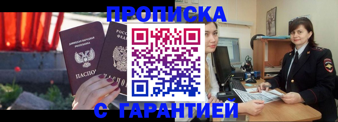прописка ребенка в Петухово