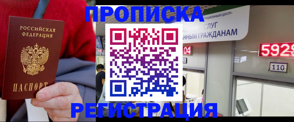 прописка для военкомата в Петухово