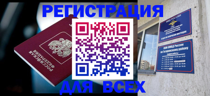 регистрация для школы в Петухово