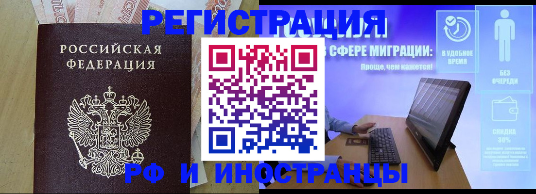 где прописаться в Петухово