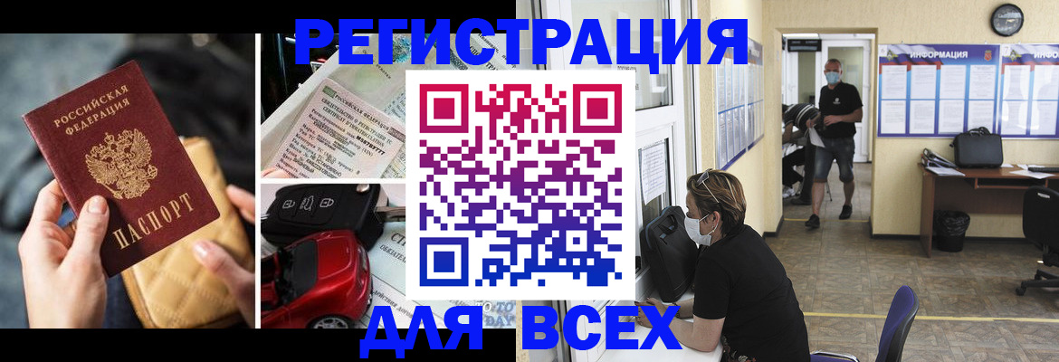 прописка в квартире в Петухово