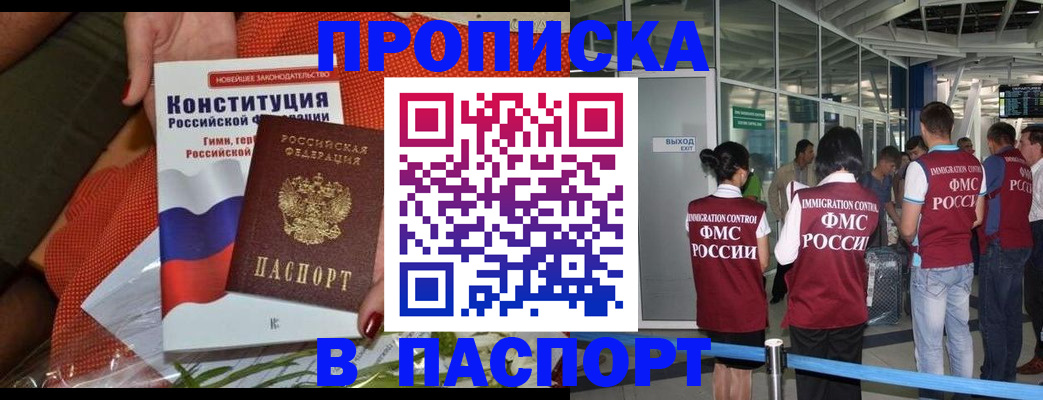 прописка для военкомата в Петухово