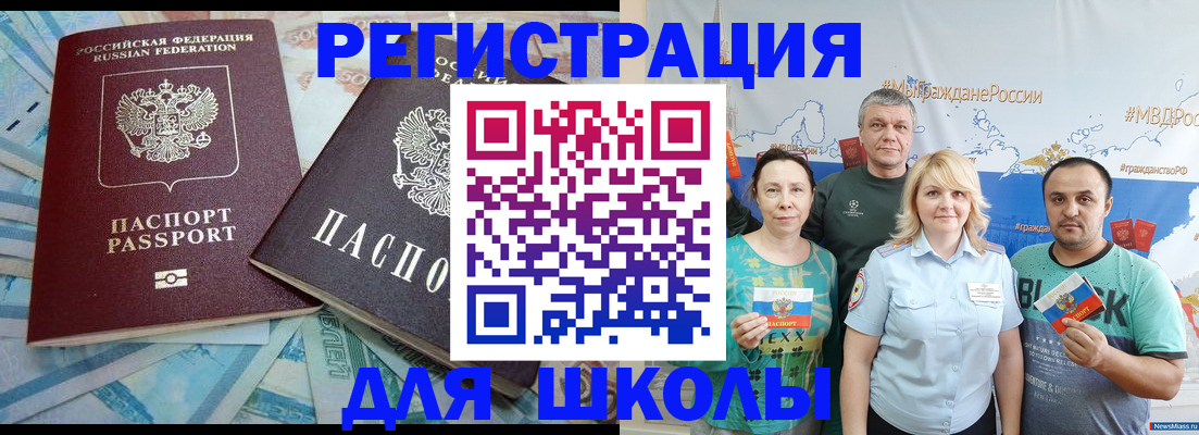 купить прописку в Петухово